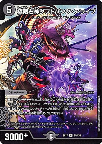 Amazon.co.jp: デュエルマスターズ 極限右神ダフトパンク・アライブ